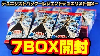 遊戯王】ホロ狙いで！「デュエリストパック－レジェンドデュエリスト編