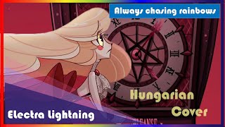 Im Always Chasing Rainbows hungarian Cover Electra