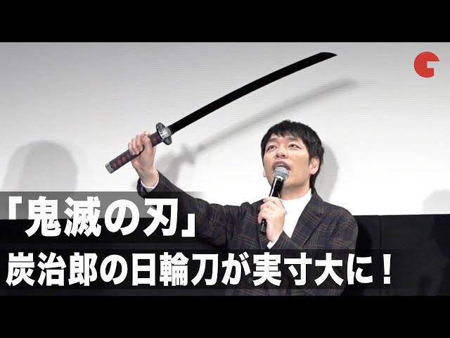 鬼滅の刃　竈門炭治郎 ヒノカミ神楽 刀