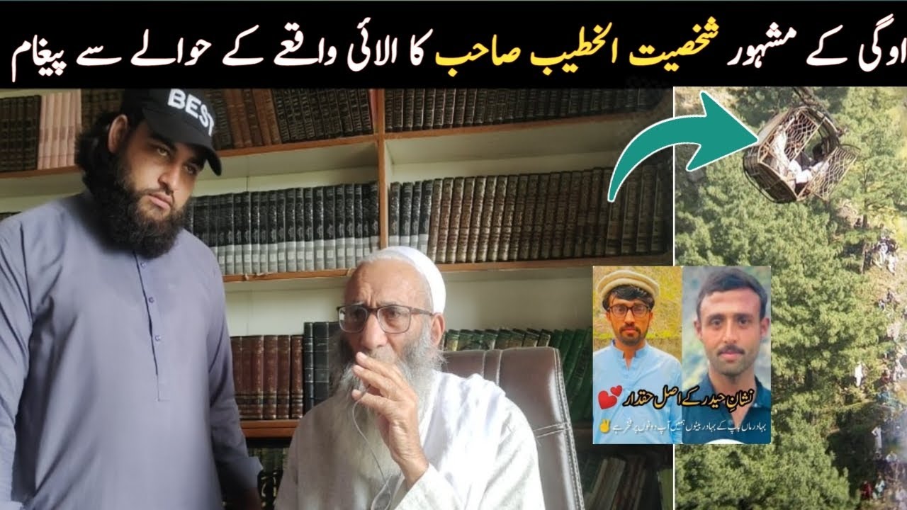 allai waqya|| khateeb saab ka special interview