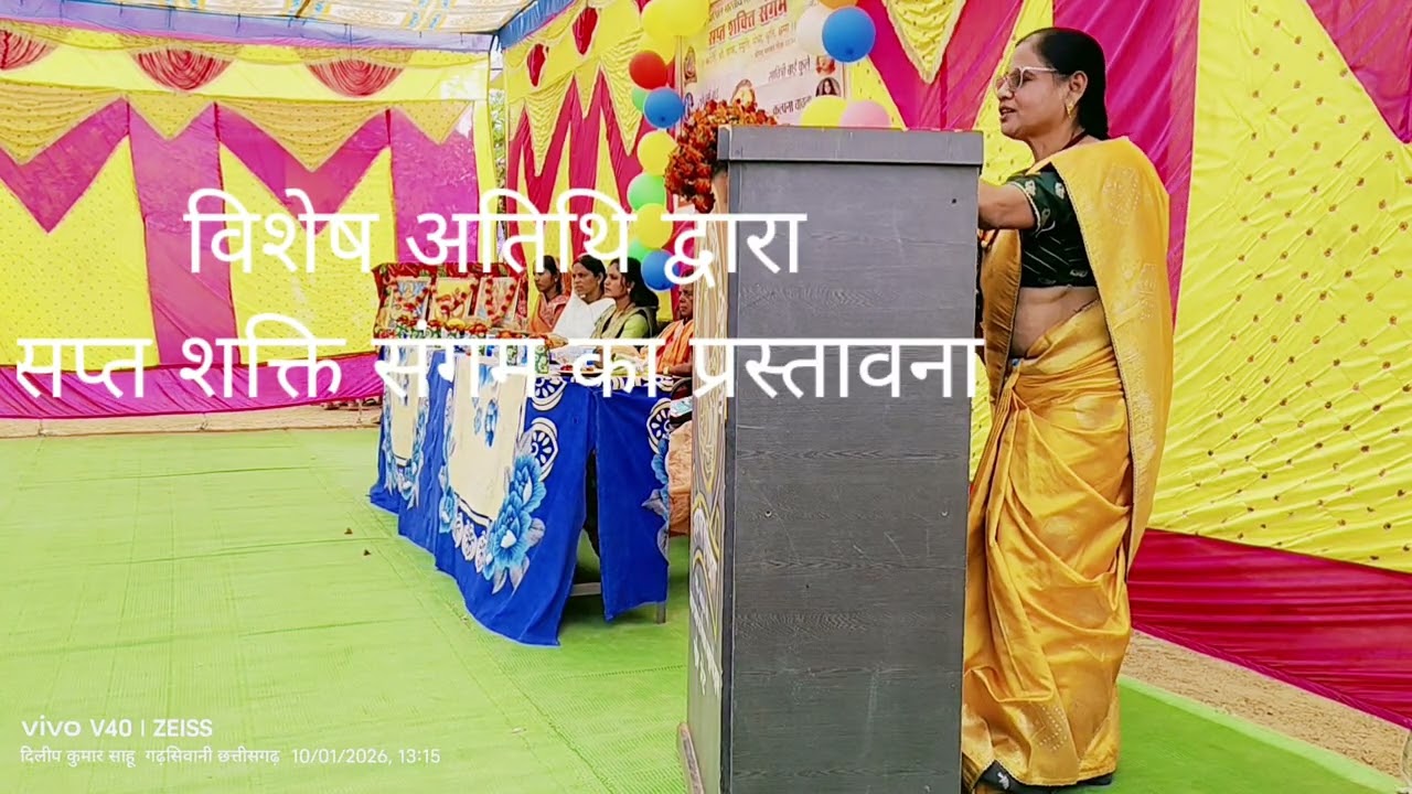 सप्त शक्ति संगम 2025-26 सरस्वती शिशु मंदिर गढ़सिवनी 