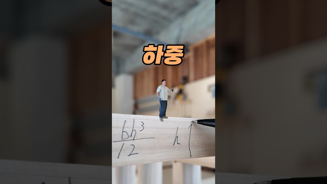 나무를 세워서 쓰는 이유