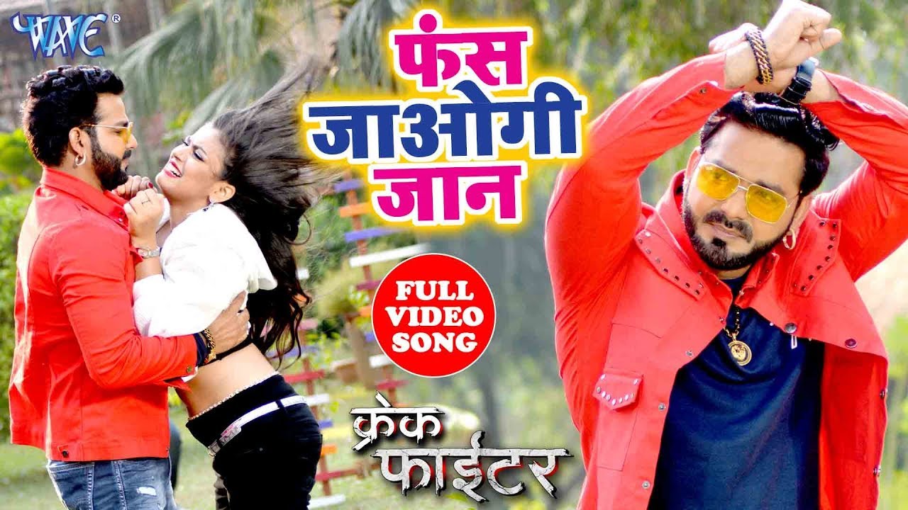 Video | फस जाओगी जान | Pawan Singh | Nidhi Jha | Priyanka Singh | Crack Fighter | Bhojpuri Hit Song