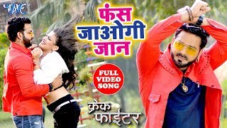 #Pawan Singh and #Lulia's #Video song creating a storm in Aagaya Market - Fas Jaogi Jaan