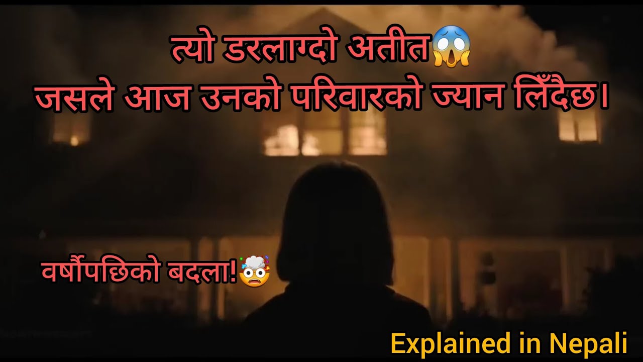 बर्षौपछिको बदला || The Hand That Rocks the Cradle (2025) || Explained in Nepali