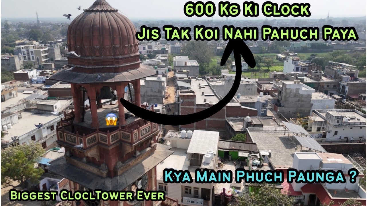 150 साल पुरानी 600 किलोग्राम की घड़ी जिस तक कोई नहीं पहुंच पाता 😱 | Nihal Tower Dholpur Rajasthan 