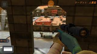「スナイパー3Dアサシン」12年後越しの復習 screenshot 4