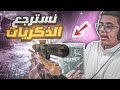 نرجع نجرب افضل جزء كود بالنسبة لي نرجع نجرب افضل جزء كود بالنسبة لي