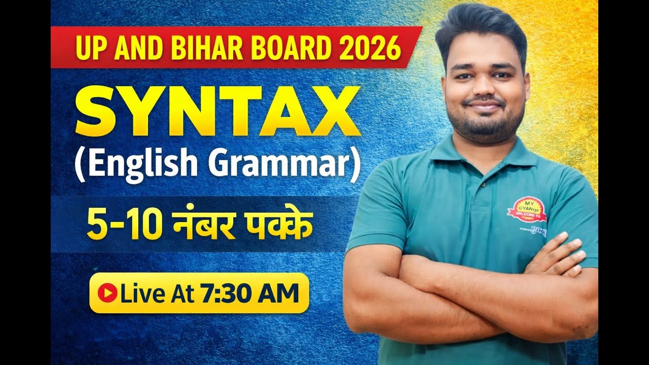Board Exam 2026 | English Grammar Syntax | 30 MCQ Questions | Most Important Objective 🔥