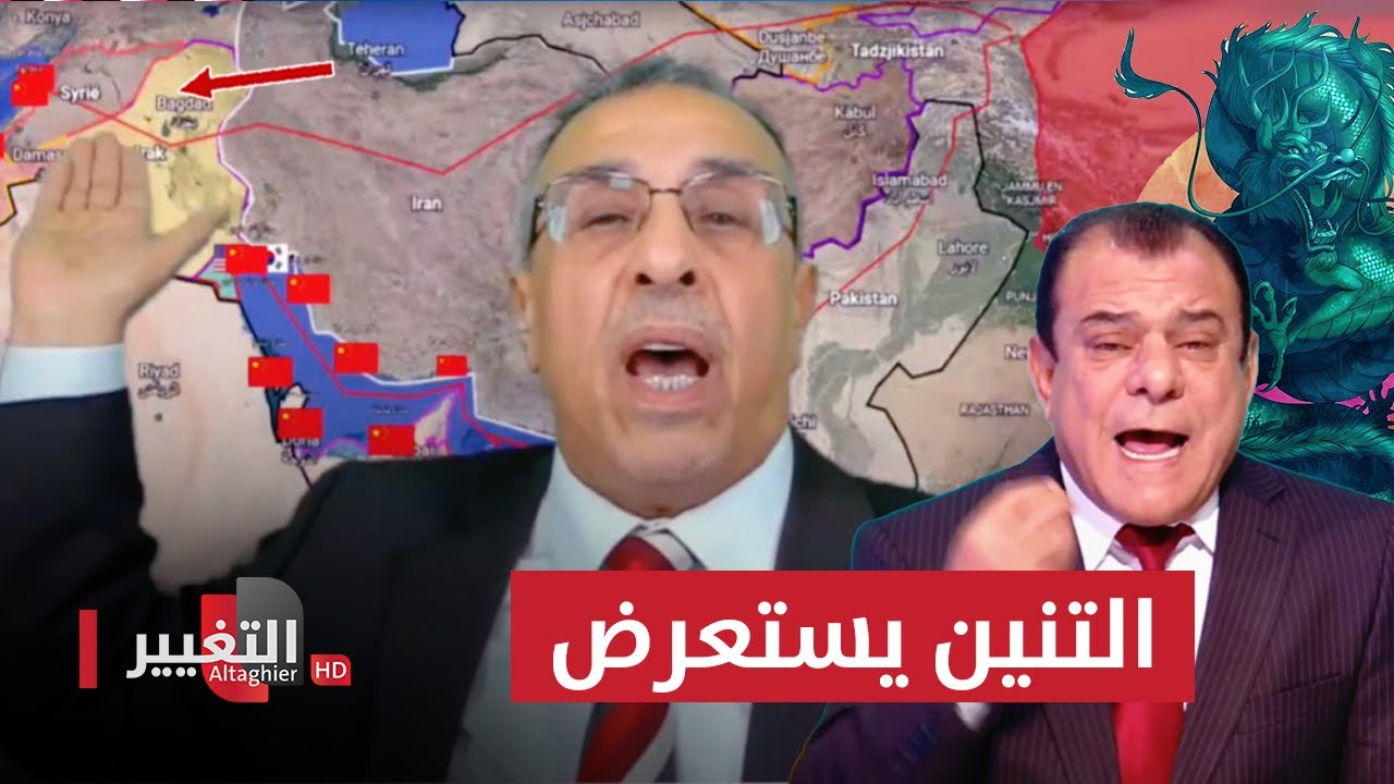 التنين الصيني وقصة النفط مقابل الأعمار | من بغداد مع نجم الربيعي