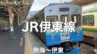 鉄道車窓旅 JR伊東線 伊豆急下田行 熱海〜伊東 2022/12 左側車窓