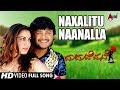 Maduve Mane | Naxalitu Naanalla | Kannada Video Song | Ganesh | Shradha Arya | Manikant Kadri