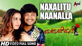 Watch naxalitu naanalla video song from the movie maduve mane starring
ganesh, shradha arya exclusive only on anand audio popular
channel..!!! --------------...