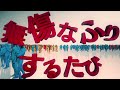 東方神起 / 「MAHOROBA」Lyric Video