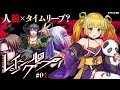 【レイジングループ】人狼系ときいたらやるしかないよね【笹柳 陽鞠 / エレフセリア学園】