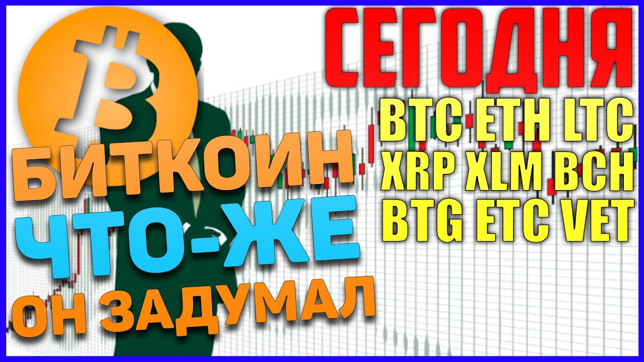 прогноз по биткоин прогноз по биткоин