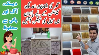 UV Fiber Sheet Water and Termite Proof | UV fiber sheet designs and price in Lahore | Modern kitchen