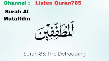 Surah Al Mutaffifin 83 :سورة المطففين