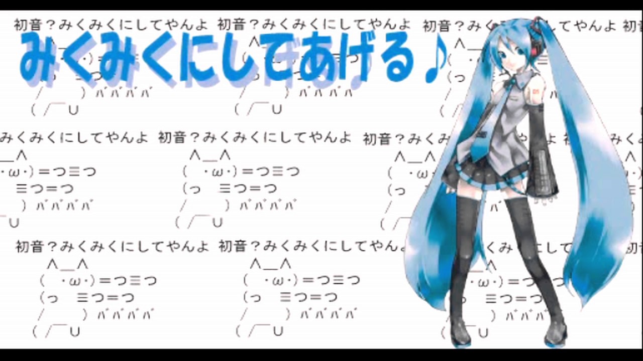 もこうが39の日に 「みっくみっくにしてやんよ」を歌ってくれたよ