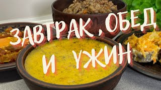 Вкусные и простые рецепты идеально подойдут на ЗАТРАК, ОБЕД и УЖИН!🥣🧆🥘 Всегда проверенные рецепты! by Светлана Глебова 13,604 views 1 year ago 10 minutes, 50 seconds