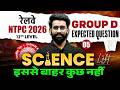RRB Group D &amp; NTPC Science Practice Set | RRB NTPC UG Science Expected Questions | Science Lalit sir