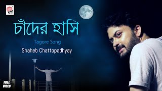 Chander Hasi | Full Video | Shaheb Chatterjee | Rabindrasangeet | Prattyush Banerjee chords