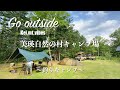 北海道キャンプ 美瑛自然の村 釣りキャンプ 釣った魚を食べてみた！Go outside kei.mt.vibes キャンプ 焚き火 CAMP 北海道 美瑛  ランクル70