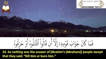 029: Surah Al-Ankabut | Sheikh: Abu Bakr Al Shatri | سورة العنكبوت | القارئ الشيخ: أبو بكر الشاطرى