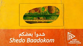 ??? شدو بعضكم | Shedo badokom piano tutorial