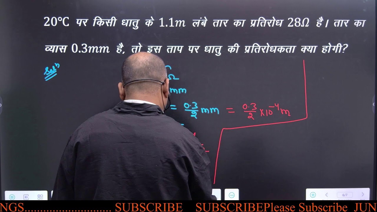Class 16 Current Electricity (Numerical) By Er. V.K ROY