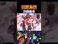 呪獄島編のボス達 #ファンパレ #呪術廻戦ファントムパレード