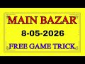 School में ये Trick नहीं मिलेगी! 🤫 Secret Number Pattern | Math Puzzle 8 May 2026