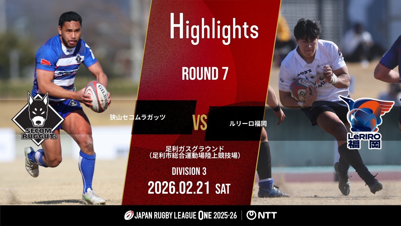Official Highlights] Sayama RG vs LR Fukuoka | NTT League One 2025