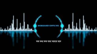 Video thumbnail of "Bhoboghurey | Cryptic Fate Band | Album Shrestho | Official lyrical Video"