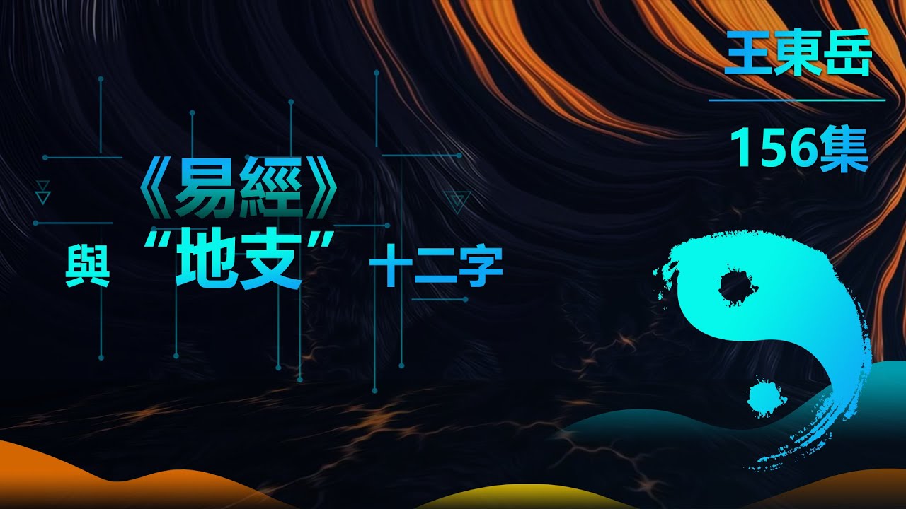 一画开天 思想起源