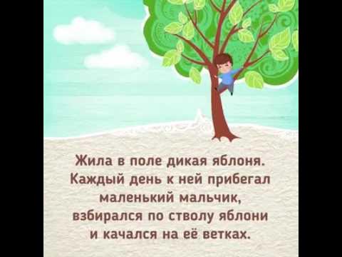 Школьники посадили 4 ряда яблонь по 15 деревьев. Дерево с яблоками задача. Решаем задачу в саду росли яблони. Яблоня упала. Рост яблони в картинках для детей.