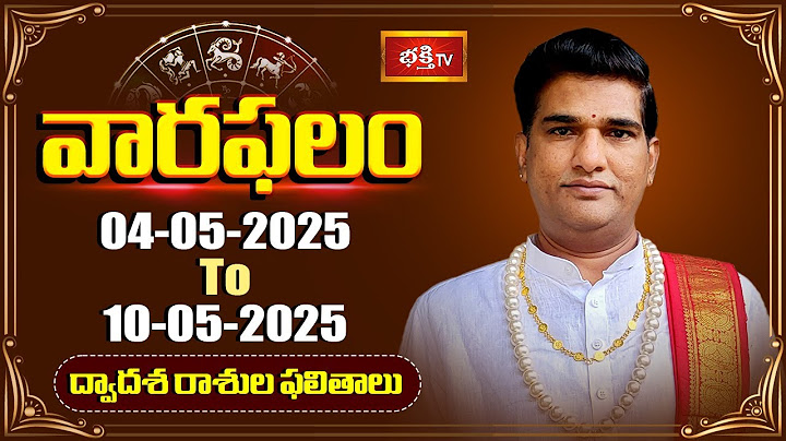 వారఫలం - Weekly Horoscope By Dr Sankaramanchi Ramakrishna Sastry | 04th May 2025 - 10th May 2025