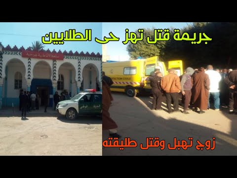 مقتل سيدة على يد طليقها بحى الانتصار غليزان اليوم