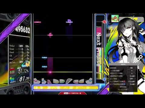 【8.00】GITADORA / Cherry - DRUM EXTREME (drum sound)