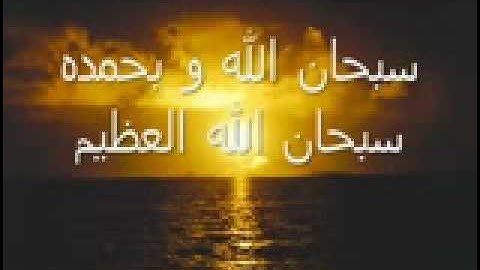 the Holy Quran القرآن الكريم سوره المعارج للشيخ احمد العجمى