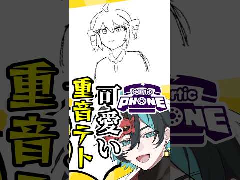 視聴者が描いた可愛すぎる重音テトのイラストが凄すぎる!!#shorts #新人vtuber #個人勢vtuber #切り抜き