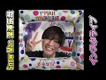 Snow Man 深澤辰哉 くん インスタライブ 2024年5月5日