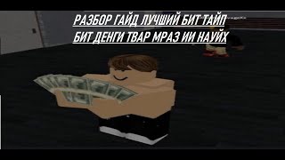 показываю как сделать изи опиум тайп бит, кен карсон отдыхает😎🍌, разборчик