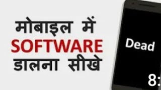 How to install software in mobile||sirf 10minute me Dale apne mobile me software|Technical papa jii| screenshot 1