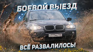 BMW на БЕЗДОРОЖЬЕ / Насколько X5 (e70) подходит для OFF-ROAD? [4K] | Соколов Никита |