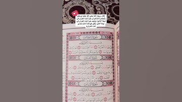 حالات واتساب اسلامية فضل سورة الإخلاص اسلام صبحي عبدالرحمن مسعد #راحة_نفسية #قران_كريم #قران