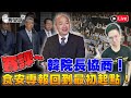 🔴LIVE 【週四晚上8點開播】｜歷史哥Talk 113.2.22