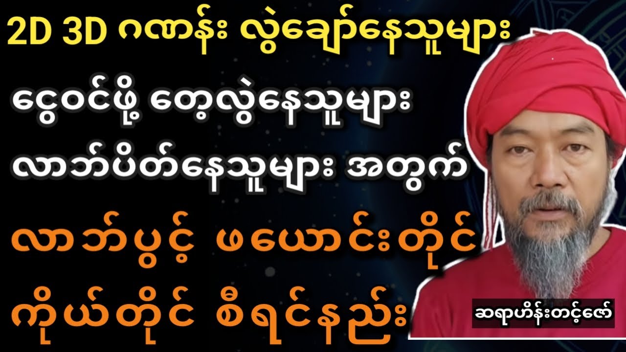 ငွေဝင်စေတဲ့ လာဘ်ပွင့်ဖယောင်းတိုင် စီရင်နည်း 