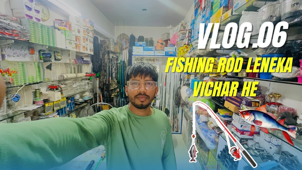 Fishing Rod 🎣  | फिशिंग साठी काय काय हवा आहे सर्व बगायला भेटला येका शॉप मधी | भिवंडी | मराठी हिंदी |