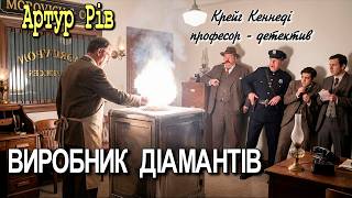 картинка: Артур Рів  - 